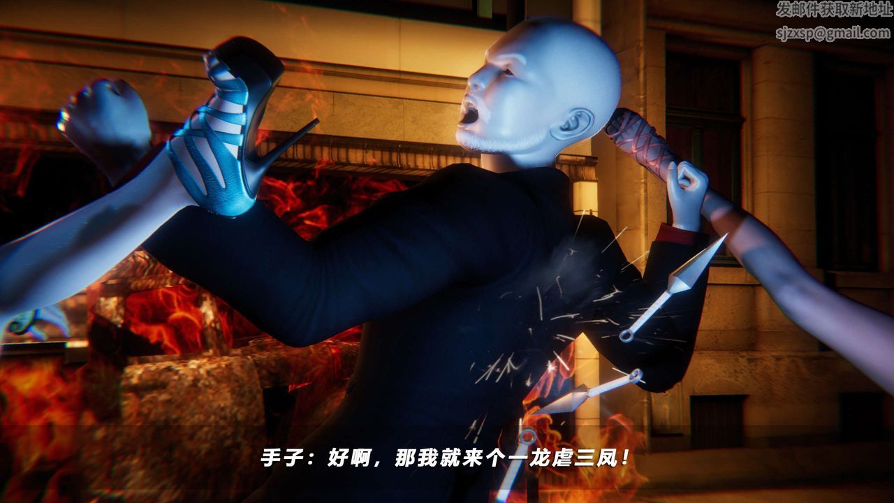 [3D]蝴蝶之殤第四季-罪城VICECITY，第59話，第 97 页
