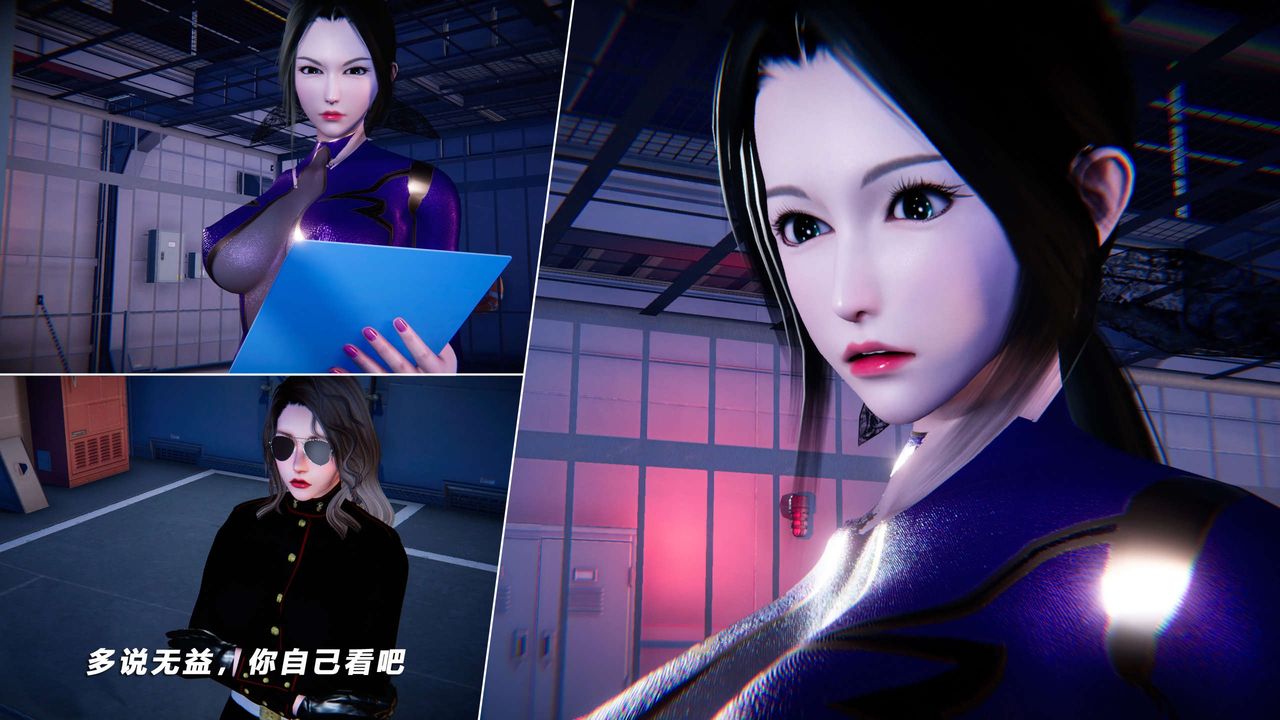 [3D]蝴蝶之殤第四季-罪城VICECITY，第60話，第 96 页