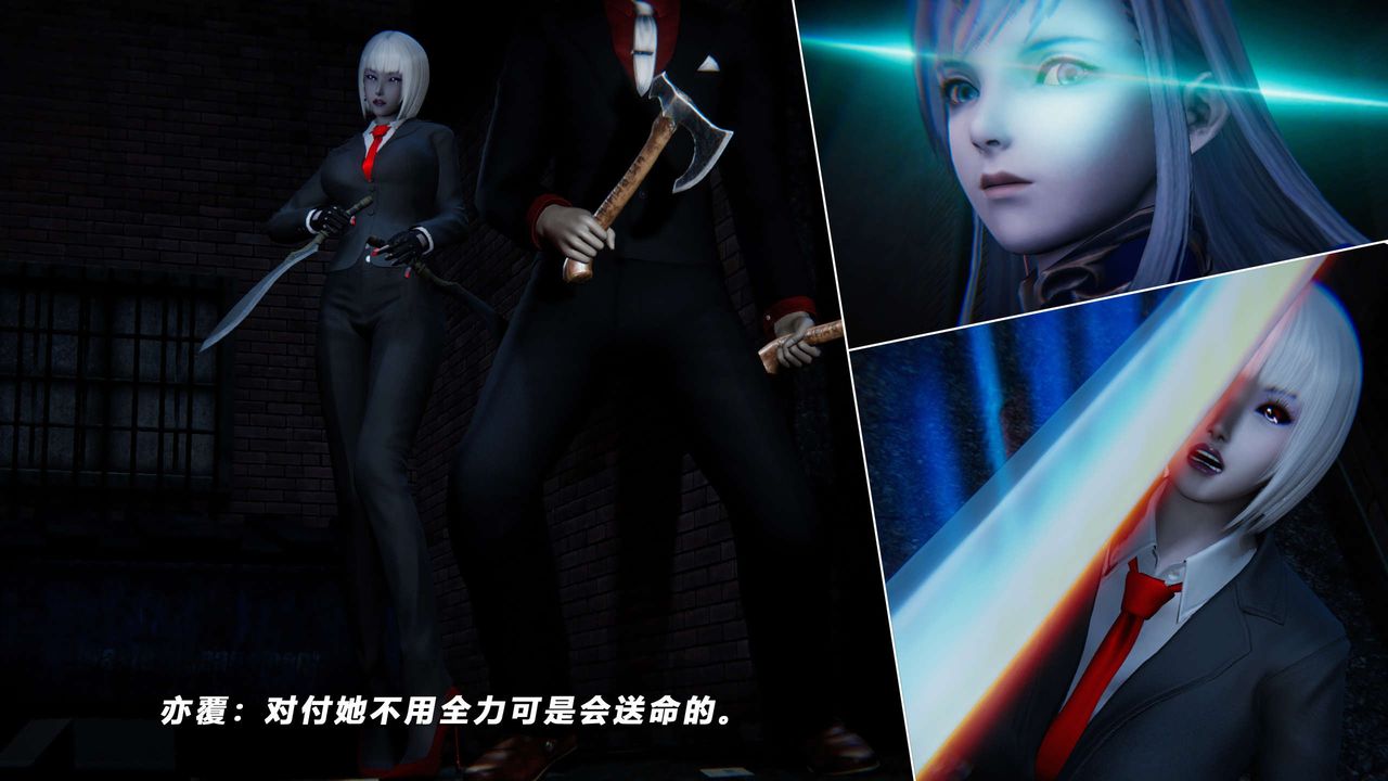 [3D]蝴蝶之殤第四季-罪城VICECITY，第60話，第 11 页