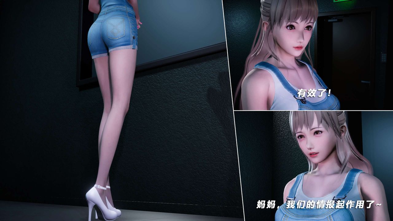 [3D]蝴蝶之殤第四季-罪城VICECITY，第60話，第 97 页