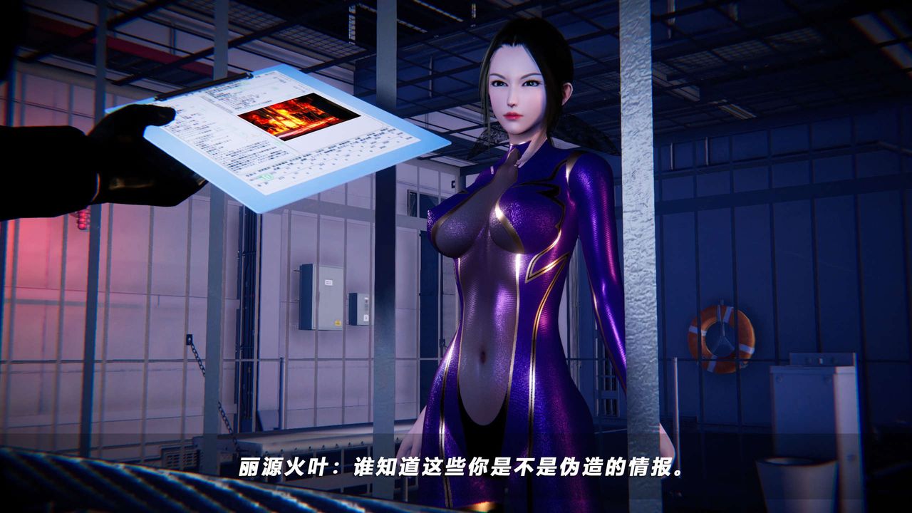 [3D]蝴蝶之殤第四季-罪城VICECITY，第60話，第 95 页