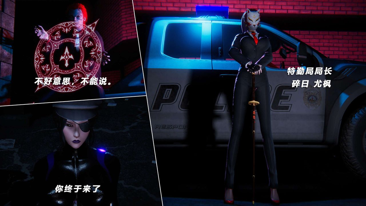 [3D]蝴蝶之殤第四季-罪城VICECITY，第60話，第 22 页