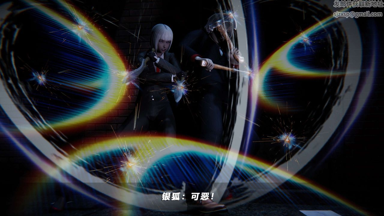 [3D]蝴蝶之殤第四季-罪城VICECITY，第60話，第 15 页