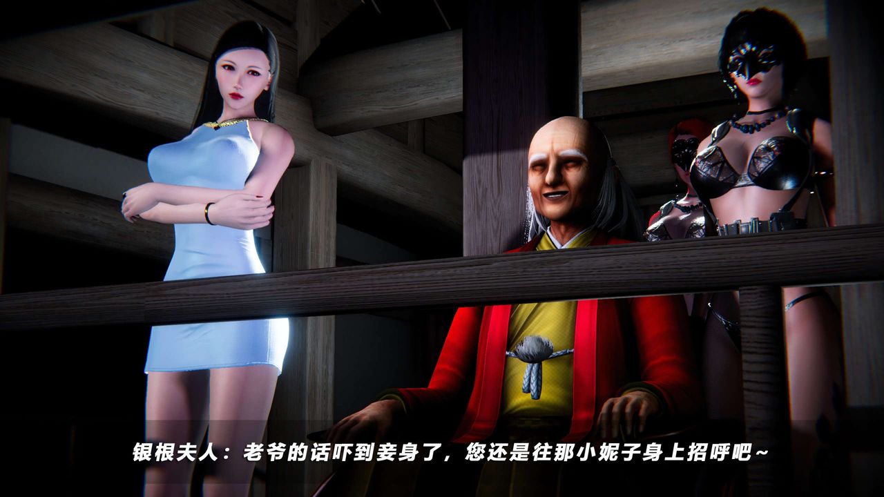 [3D]蝴蝶之殤第四季-罪城VICECITY，第61話，第 21 页