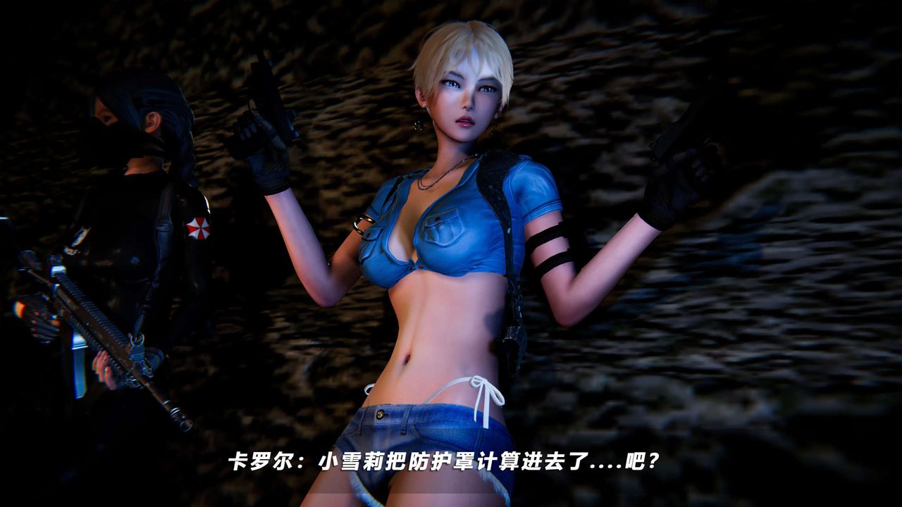 [3D]蝴蝶之殤第四季-罪城VICECITY，第61話，第 17 页