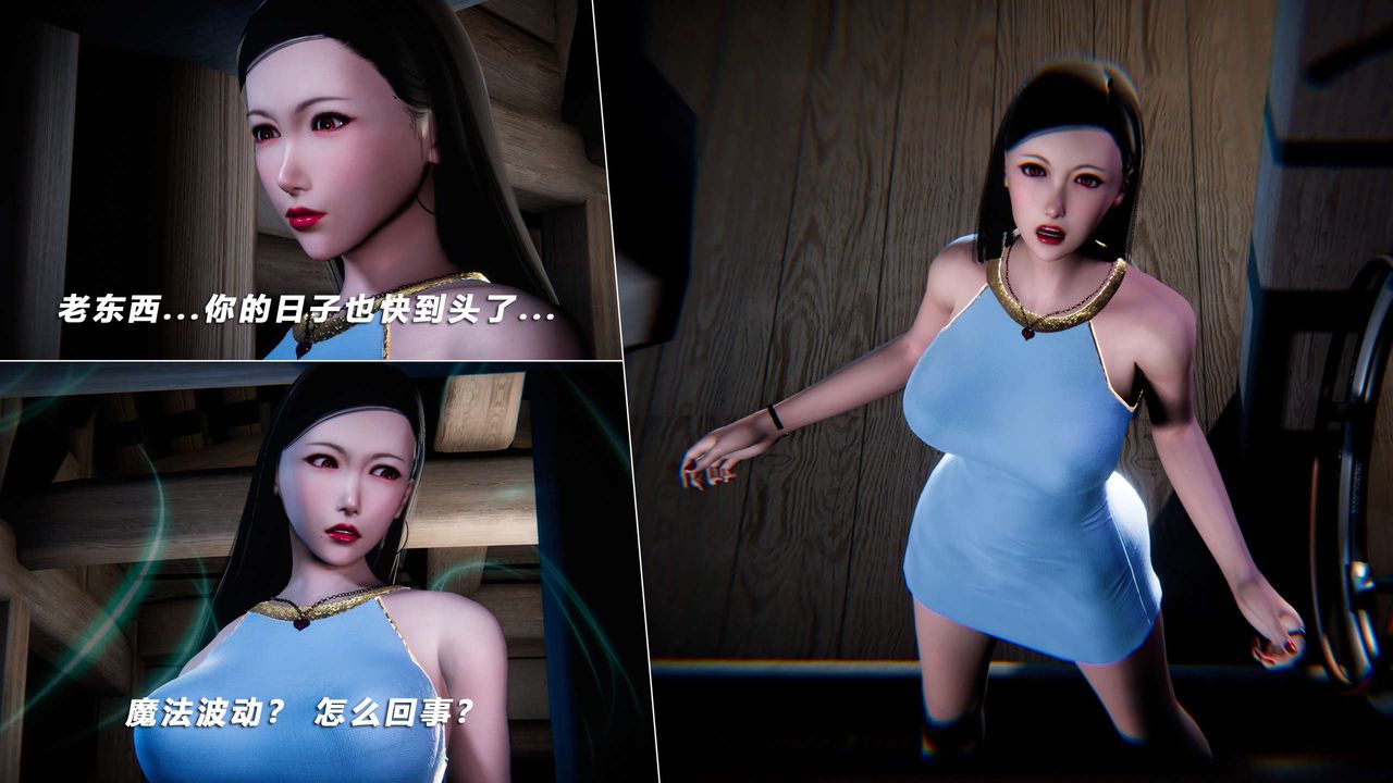 [3D]蝴蝶之殤第四季-罪城VICECITY，第61話，第 22 页
