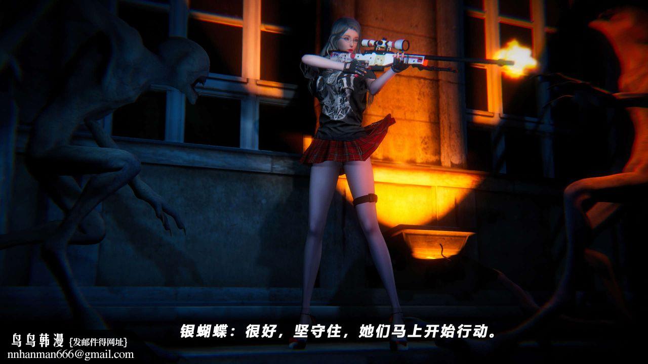 [3D]蝴蝶之殤第四季-罪城VICECITY，第61話，第 52 页