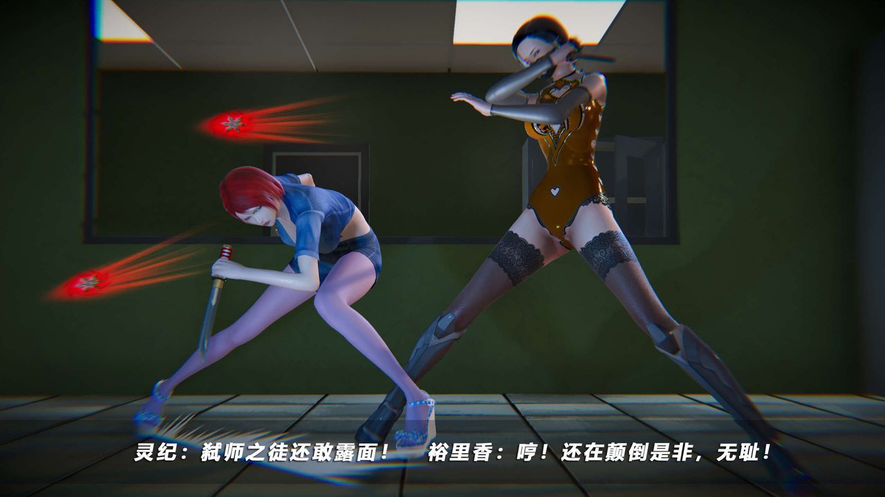 [3D]蝴蝶之殤第四季-罪城VICECITY，第63話，第 11 页
