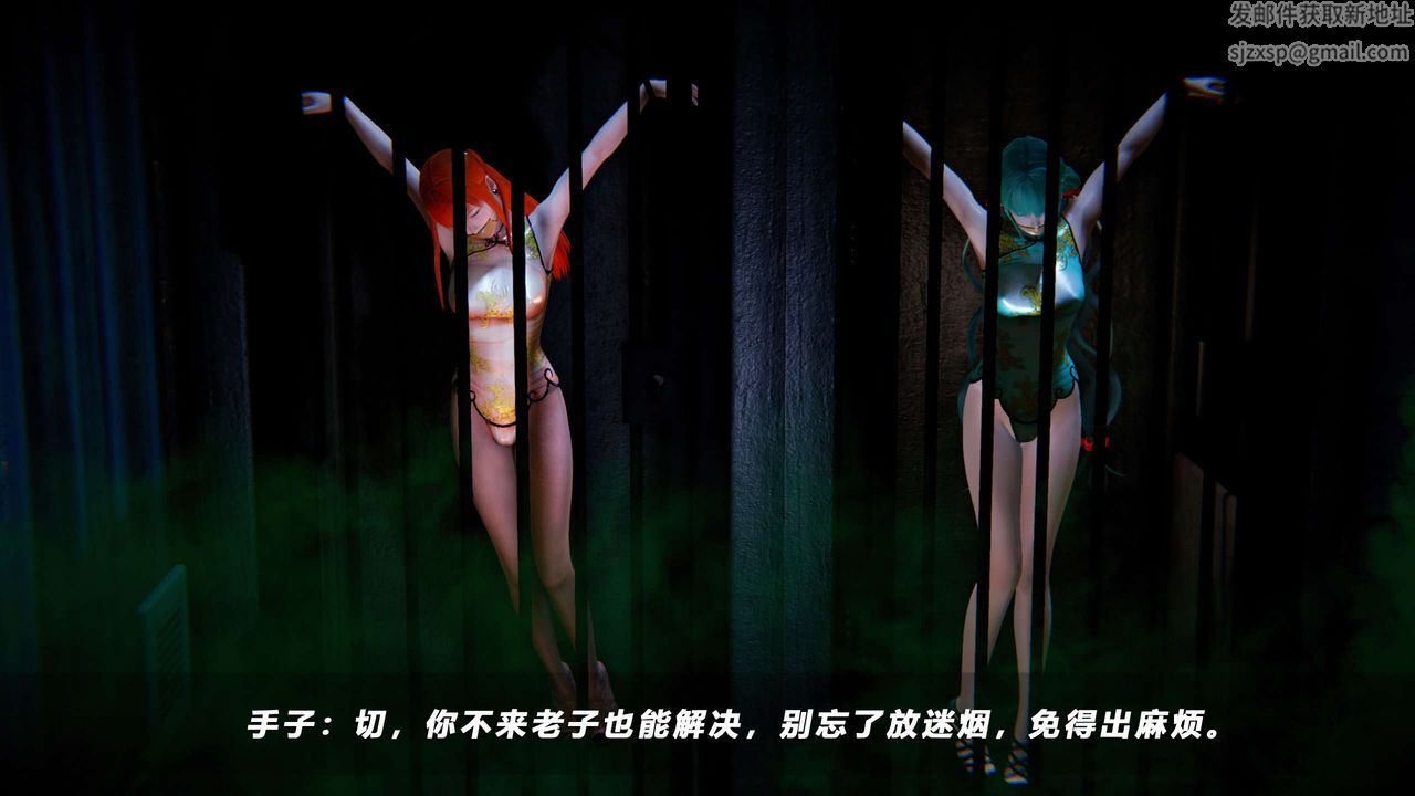 [3D]蝴蝶之殤第四季-罪城VICECITY，第63話，第 65 页
