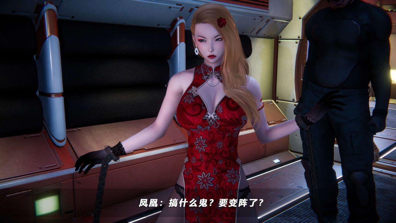 [3D]蝴蝶之殤第四季-罪城VICECITY，第63話，第 28 页