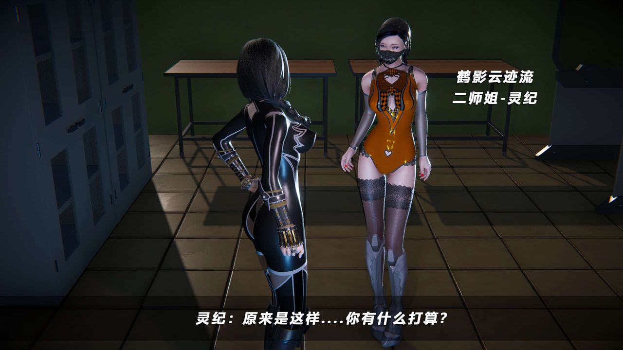 [3D]蝴蝶之殤第四季-罪城VICECITY，第63話，第 3 页