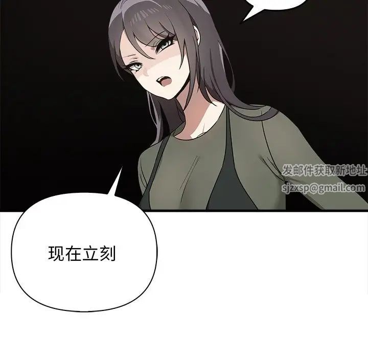 其實我很喜歡你，第 14 話，第 97 页