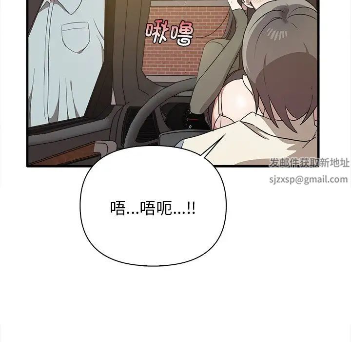 其實我很喜歡你，第 14 話，第 34 页