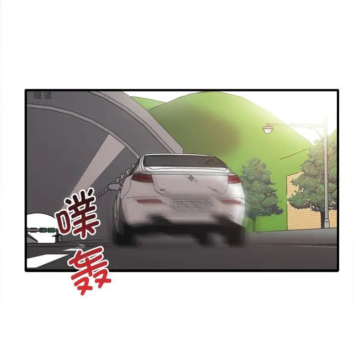 其實我很喜歡你，第 14 話，第 80 页