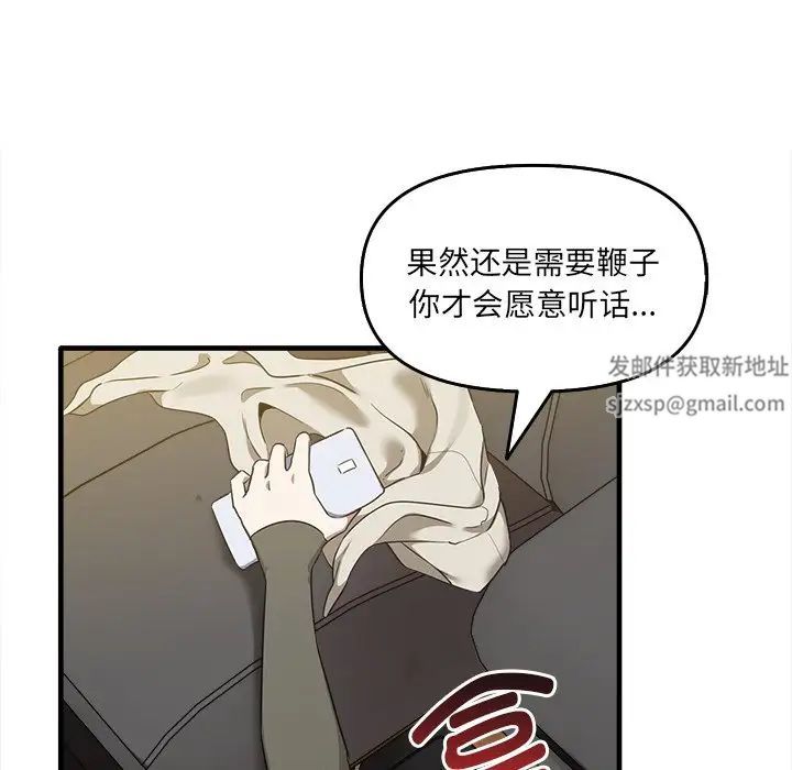 其實我很喜歡你，第 14 話，第 56 页