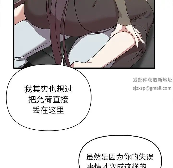 其實我很喜歡你，第 14 話，第 49 页