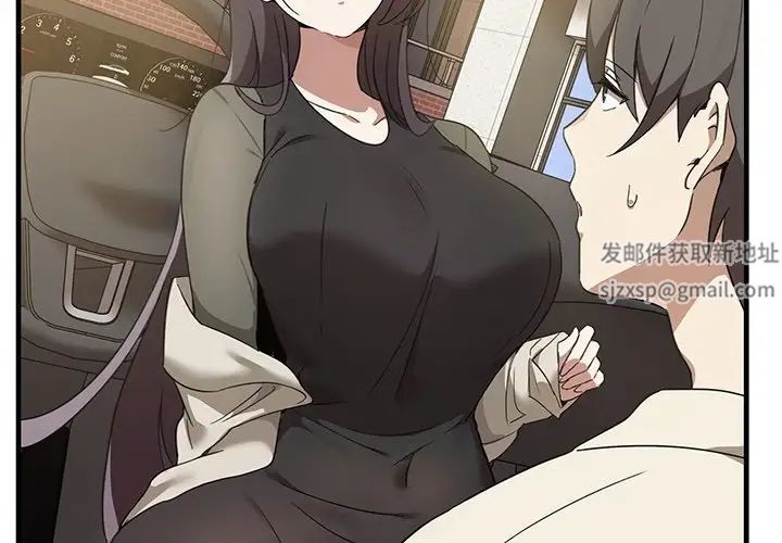 其實我很喜歡你，第 14 話，第 2 页