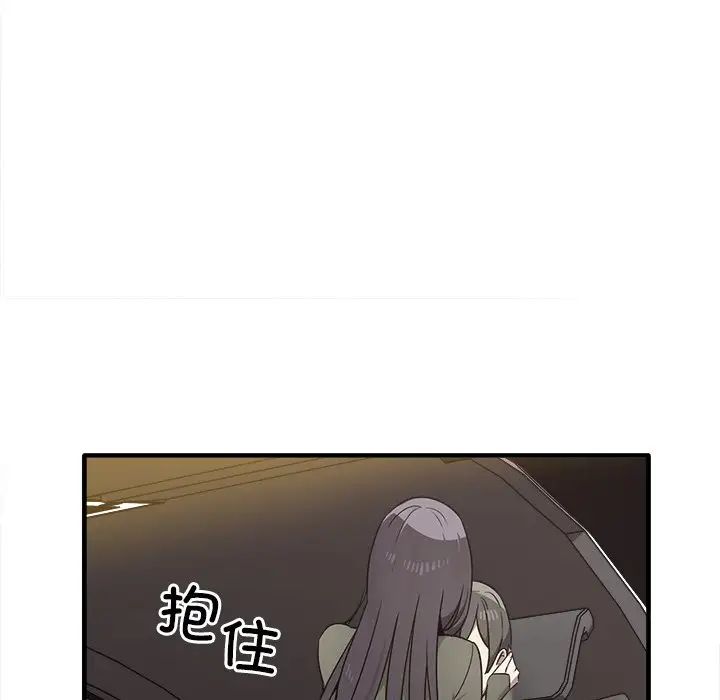 其實我很喜歡你，第 14 話，第 23 页
