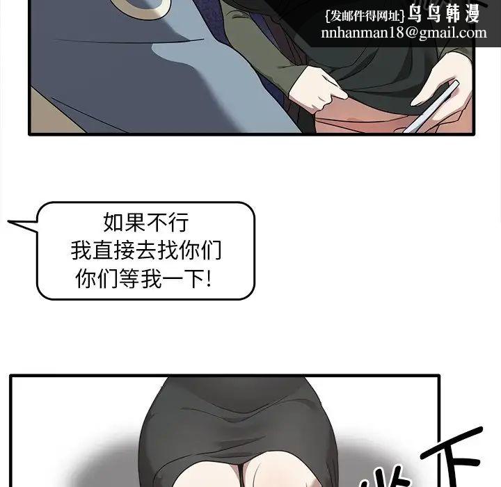 其實我很喜歡你，第 14 話，第 62 页