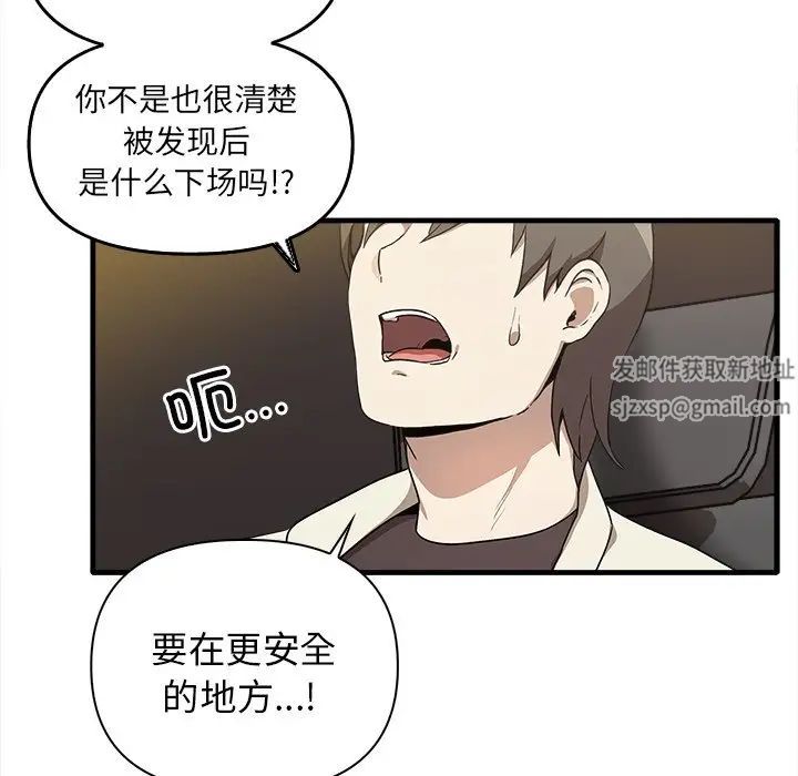 其實我很喜歡你，第 14 話，第 43 页