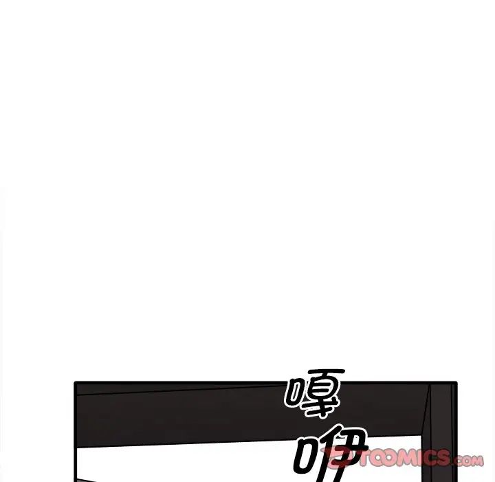 其實我很喜歡你，第 14 話，第 87 页