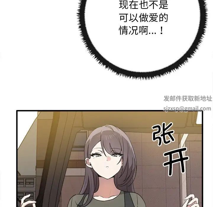 其實我很喜歡你，第 14 話，第 20 页