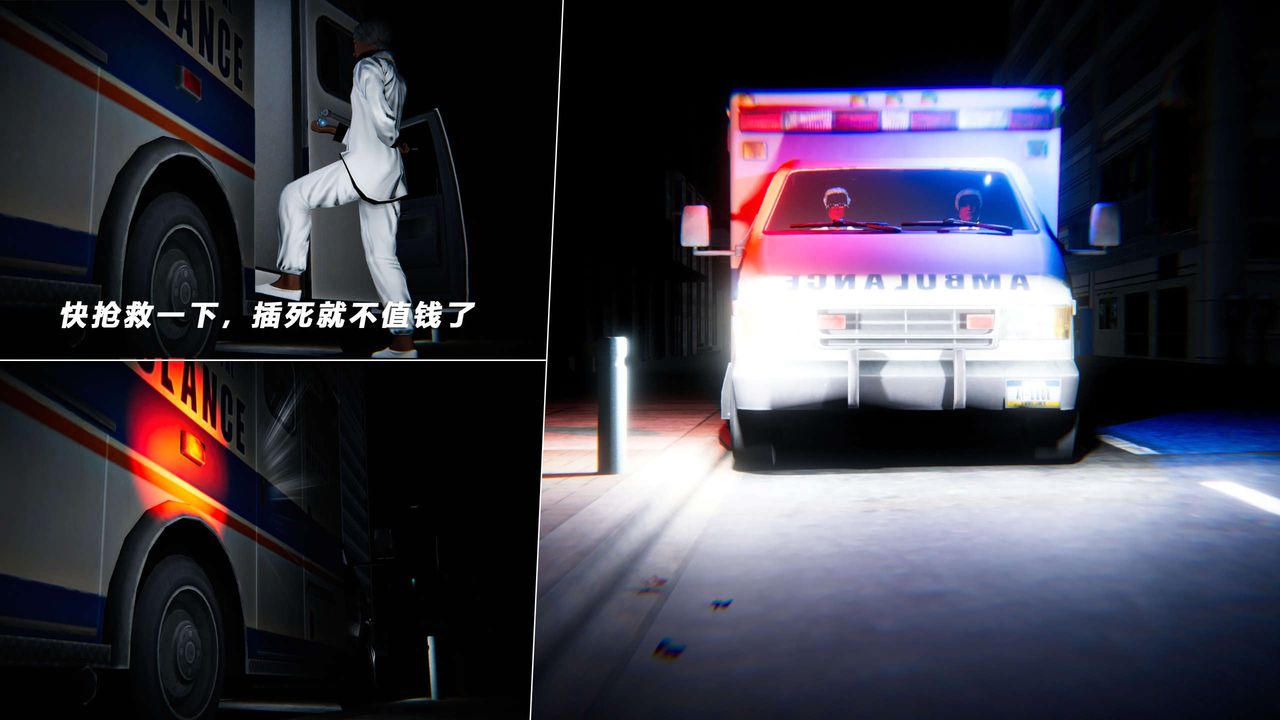 [3D]蝴蝶之殤第四季-罪城VICECITY，第64話，第 5 页