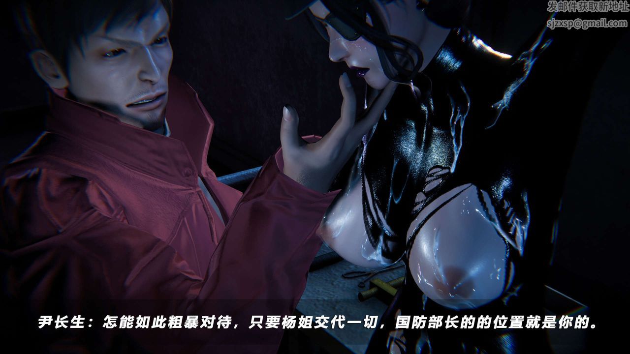 [3D]蝴蝶之殤第四季-罪城VICECITY，第64話，第 65 页