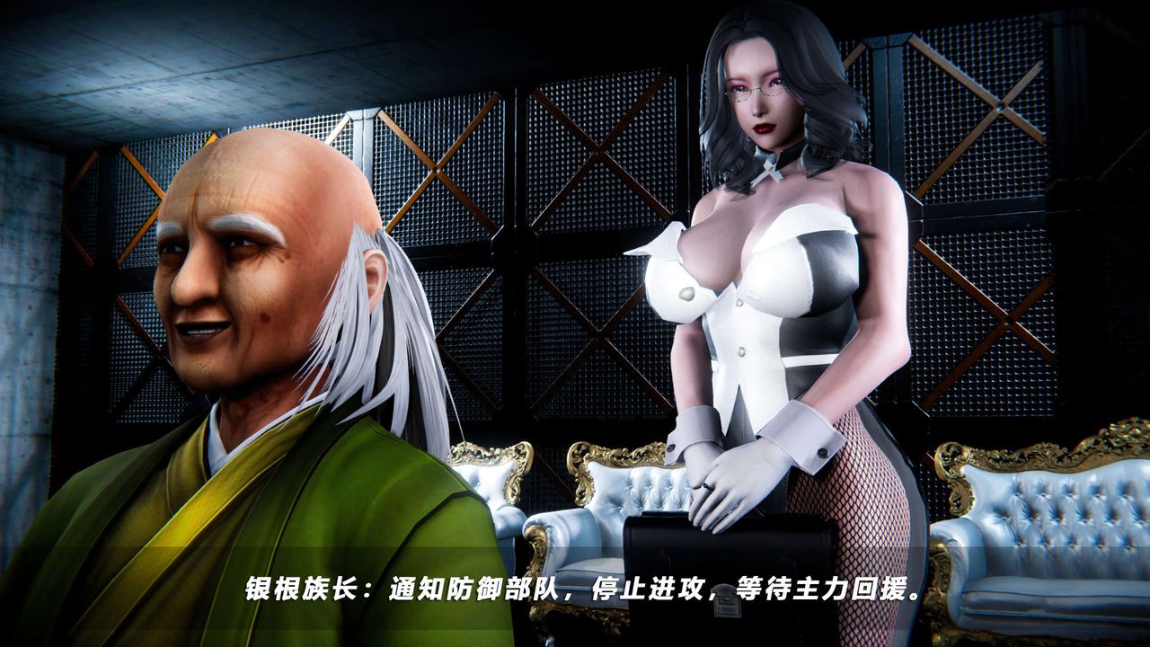 [3D]蝴蝶之殤第四季-罪城VICECITY，第65話，第 5 页