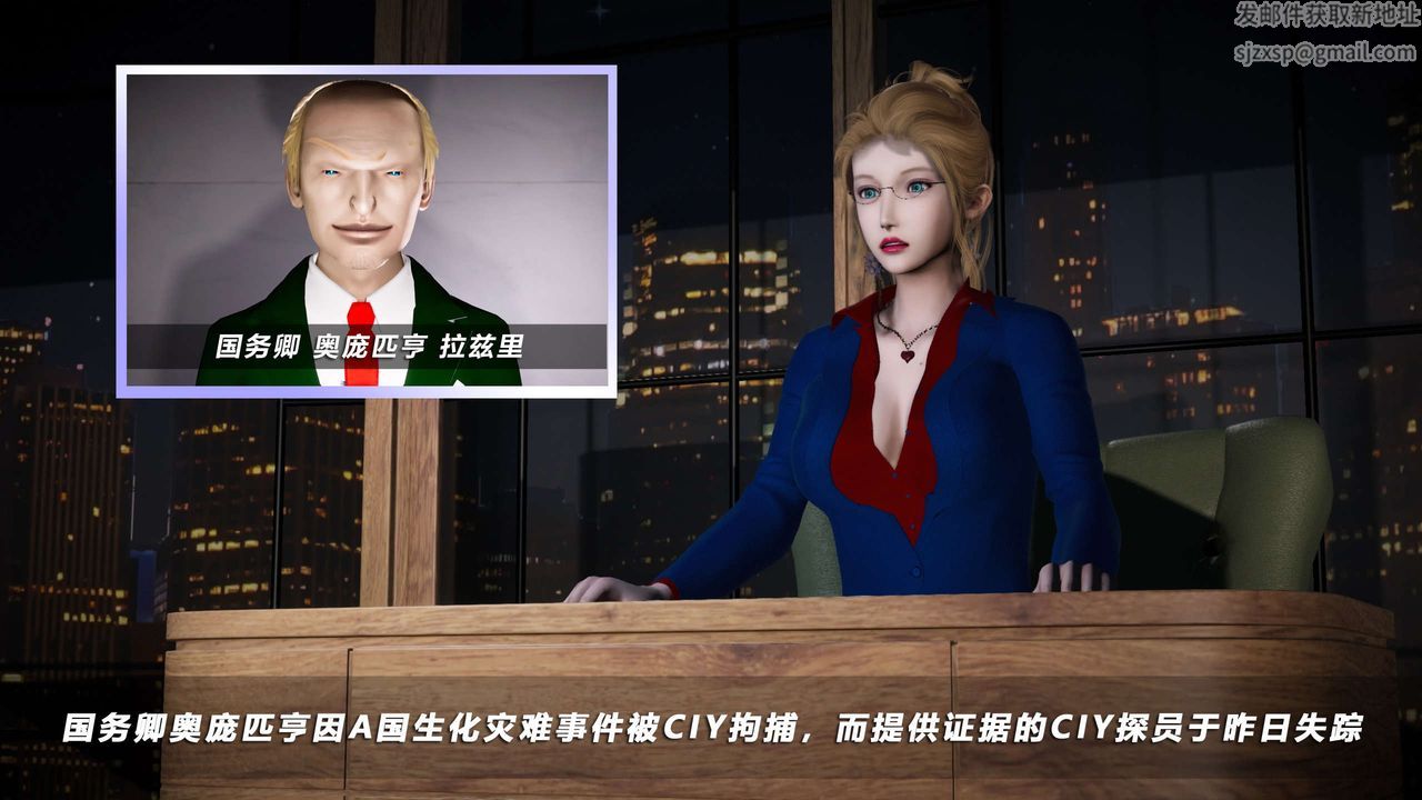 [3D]蝴蝶之殤第四季-罪城VICECITY，第65話，第 106 页