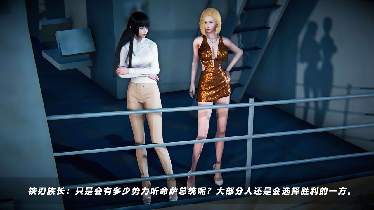 [3D]蝴蝶之殤第四季-罪城VICECITY，第65話，第 103 页