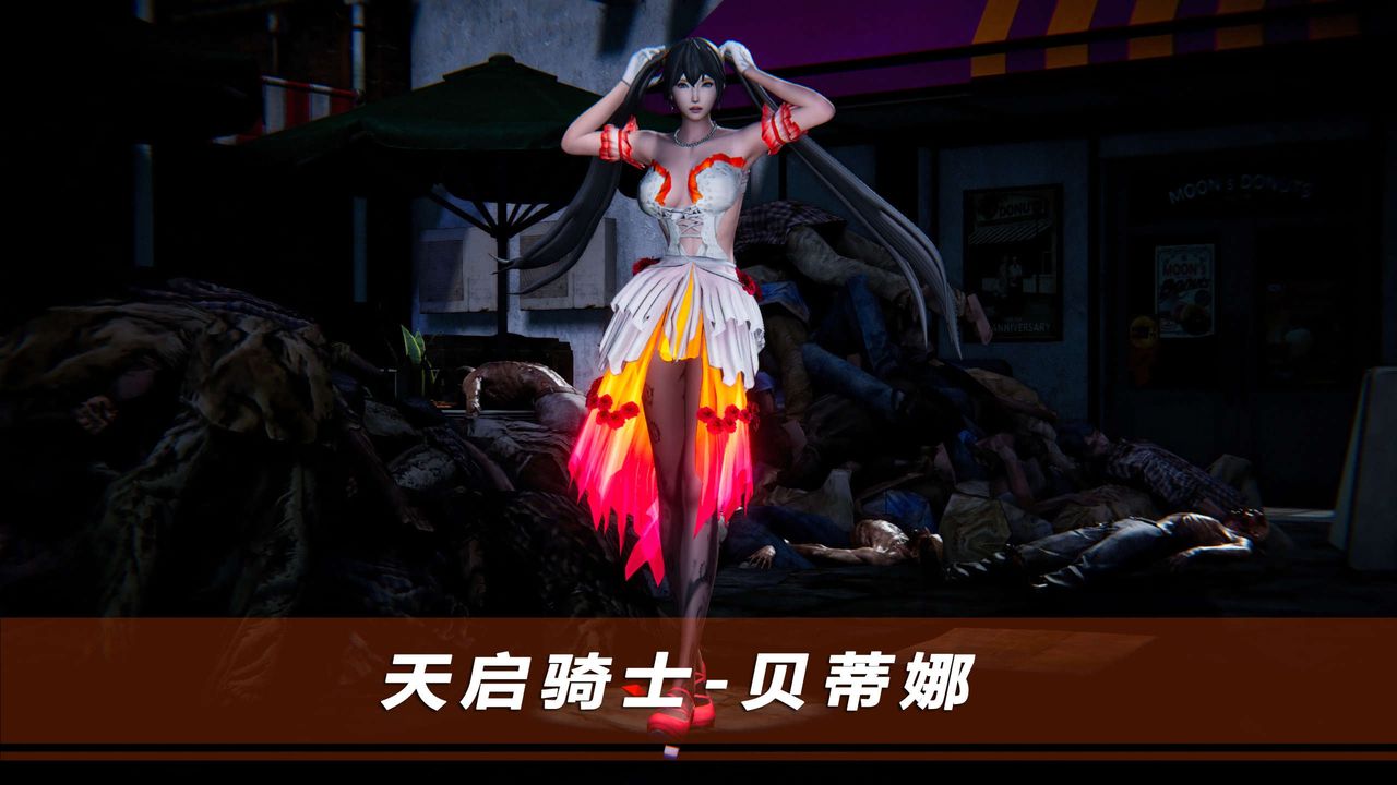 [3D]蝴蝶之殤第四季-罪城VICECITY，第65話，第 65 页