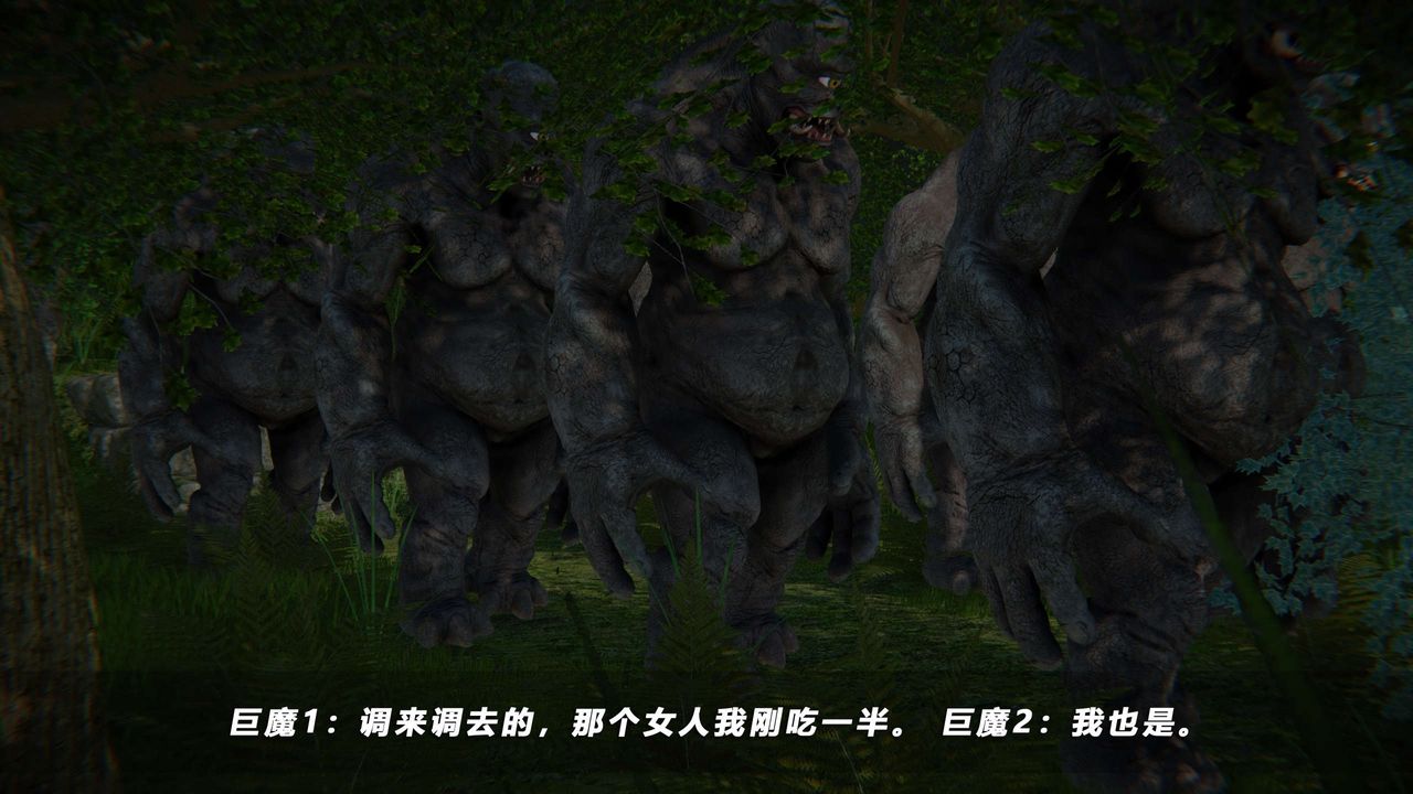 [3D]蝴蝶之殤第四季-罪城VICECITY，第65話，第 12 页