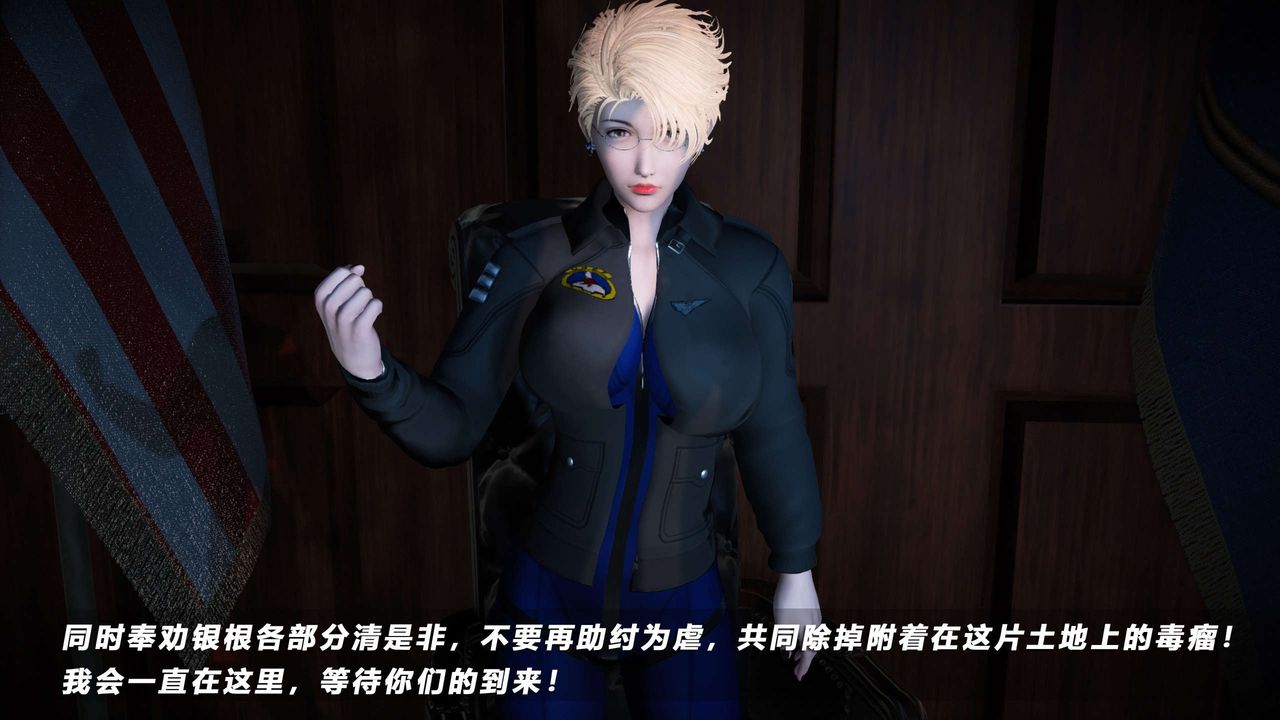 [3D]蝴蝶之殤第四季-罪城VICECITY，第65話，第 77 页