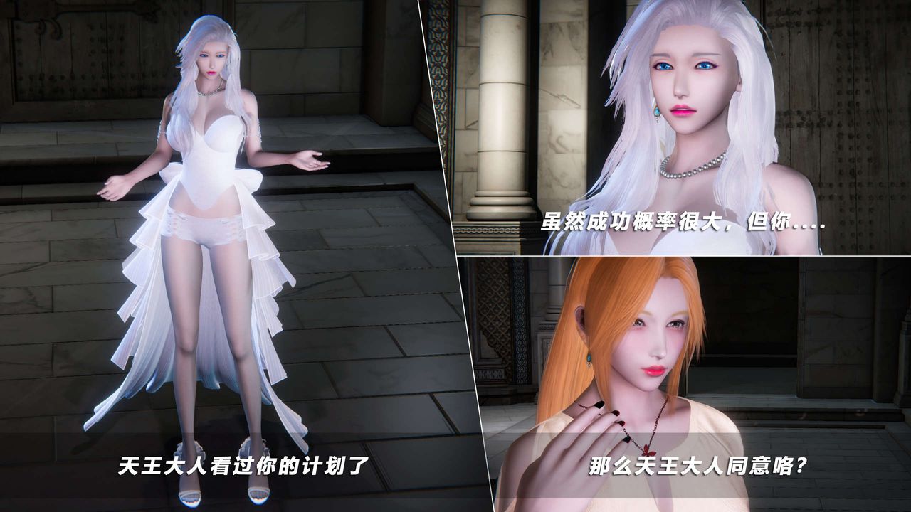 [3D]蝴蝶之殤第四季-罪城VICECITY，第66話，第 34 页
