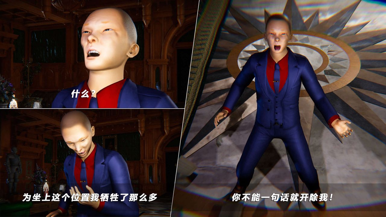 [3D]蝴蝶之殤第四季-罪城VICECITY，第66話，第 5 页