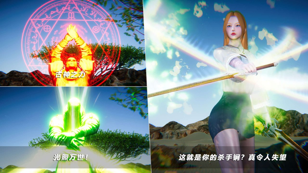 [3D]蝴蝶之殤第四季-罪城VICECITY，第66話，第 95 页