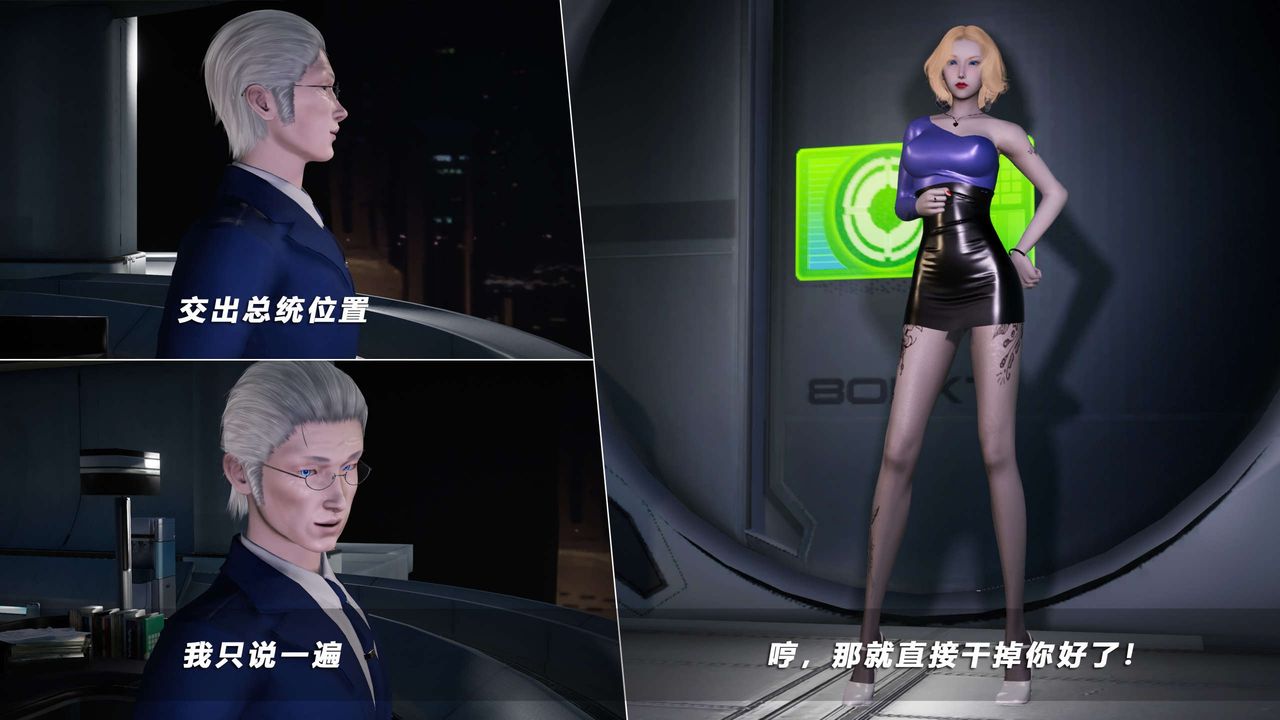 [3D]蝴蝶之殤第四季-罪城VICECITY，第66話，第 12 页