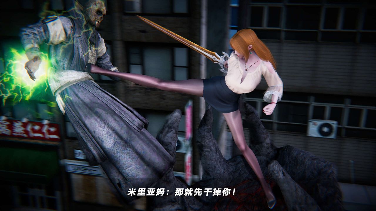 [3D]蝴蝶之殤第四季-罪城VICECITY，第66話，第 52 页