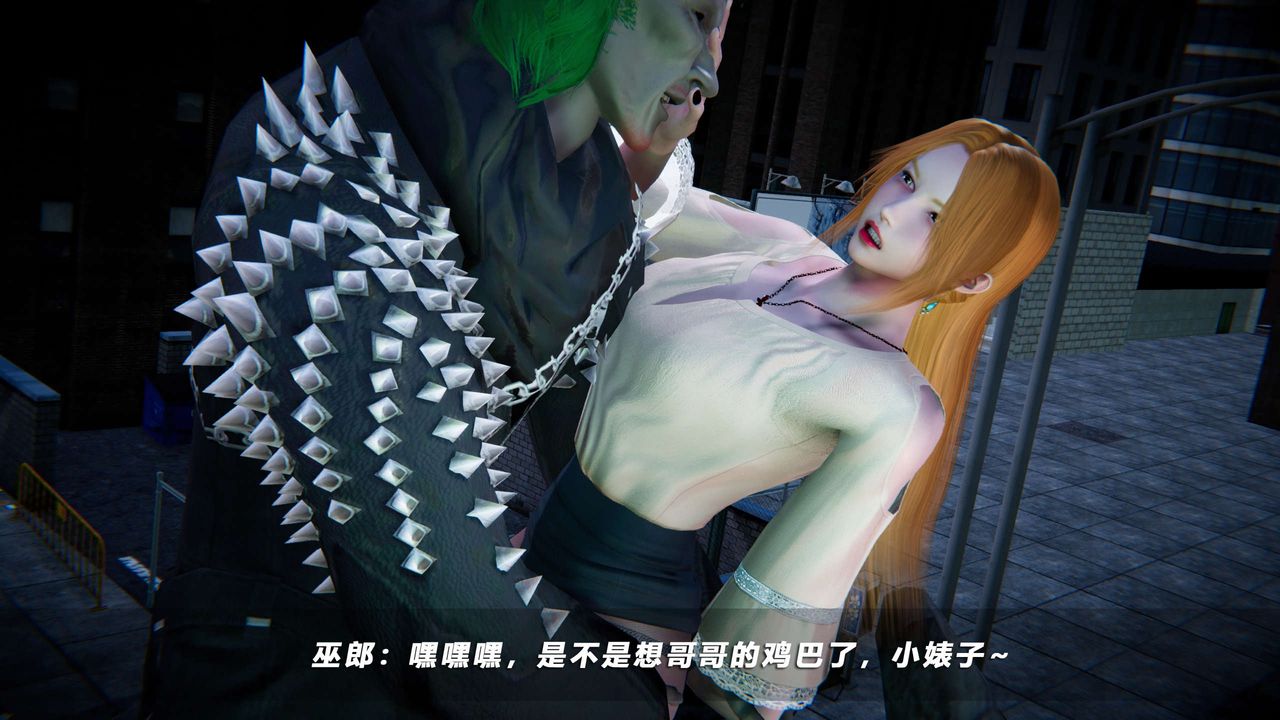 [3D]蝴蝶之殤第四季-罪城VICECITY，第66話，第 64 页