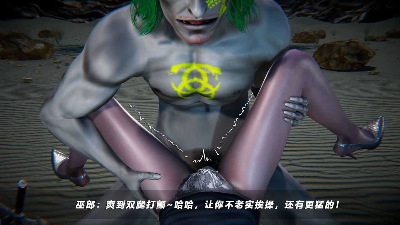[3D]蝴蝶之殤第四季-罪城VICECITY，第67話，第 17 页