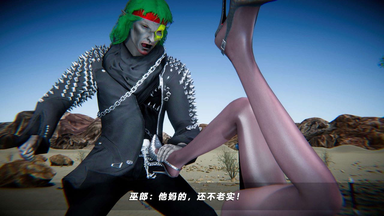 [3D]蝴蝶之殤第四季-罪城VICECITY，第67話，第 12 页