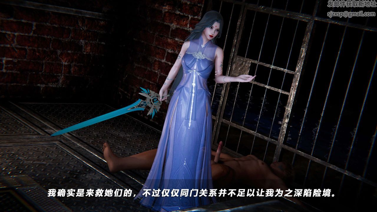 [3D]蝴蝶之殤第四季-罪城VICECITY，第68話，第 96 页