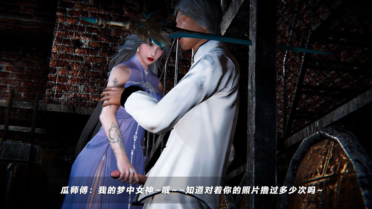 [3D]蝴蝶之殤第四季-罪城VICECITY，第69話，第 3 页