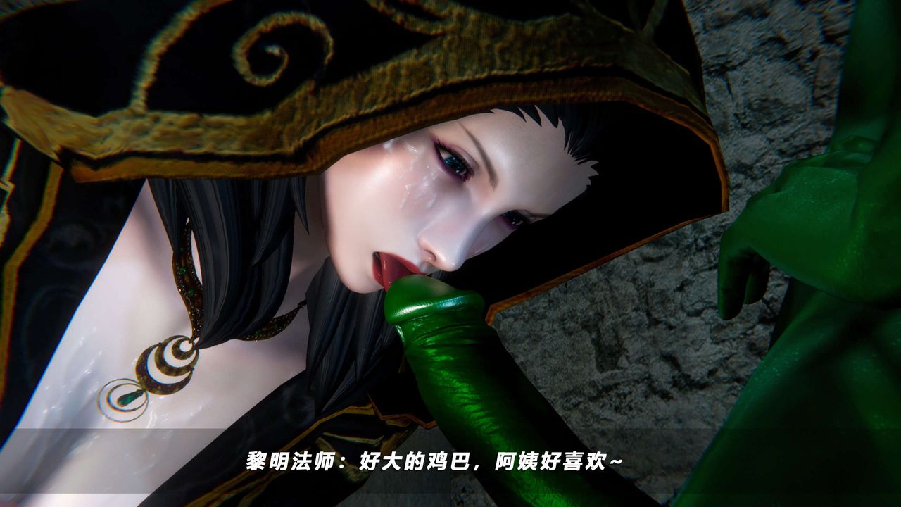 [3D]蝴蝶之殤第四季-罪城VICECITY，第70話，第 34 页