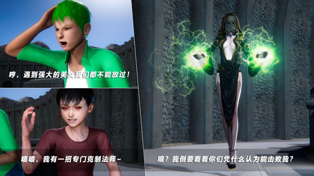 [3D]蝴蝶之殤第四季-罪城VICECITY，第70話，第 21 页