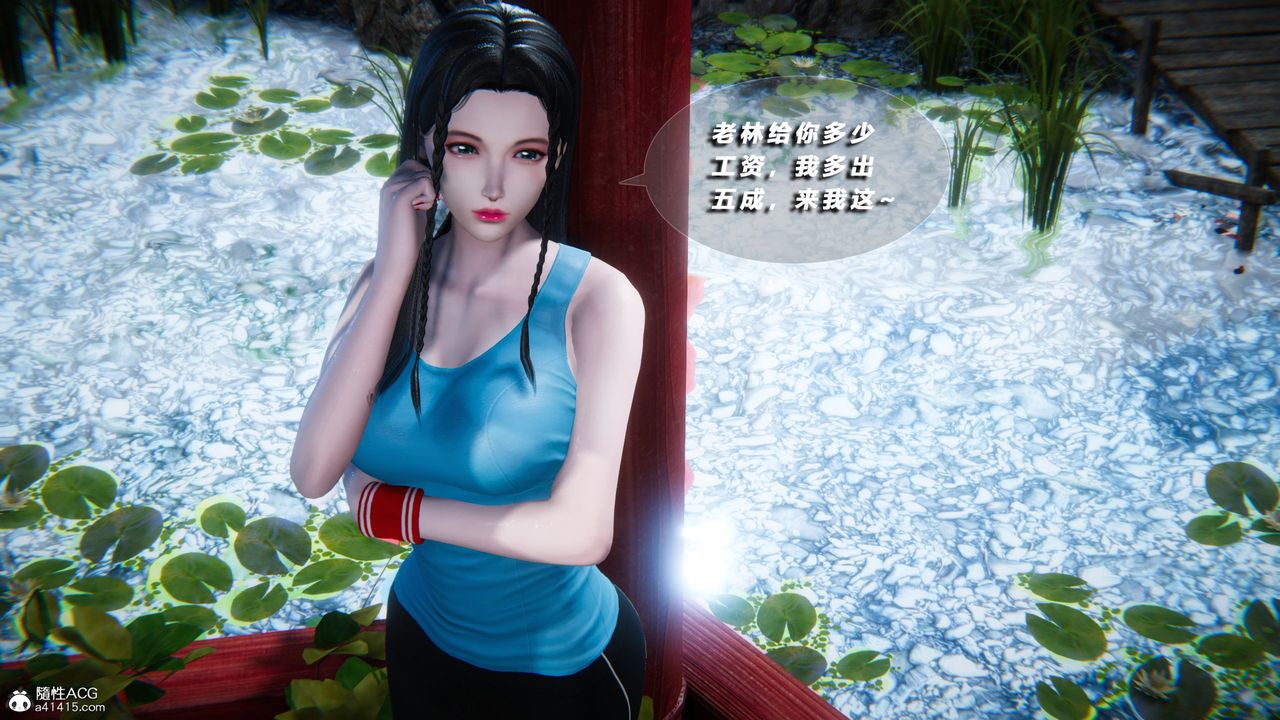 [3D]蝴蝶之殤第四季-罪城VICECITY，第72話，第 77 页