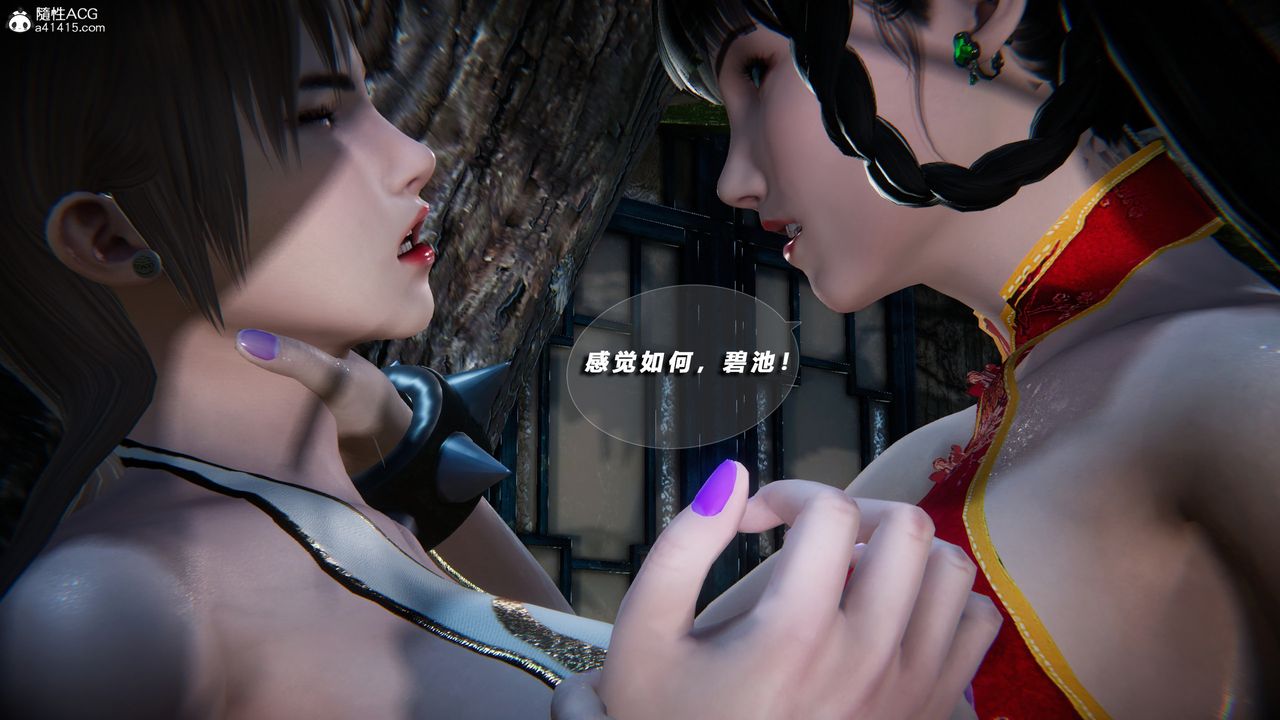 [3D]蝴蝶之殤第四季-罪城VICECITY，第73話，第 49 页