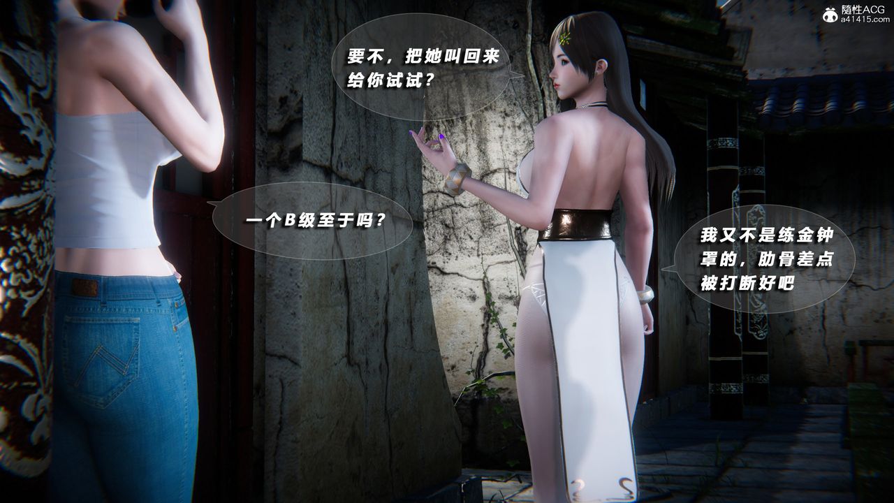 [3D]蝴蝶之殤第四季-罪城VICECITY，第73話，第 69 页