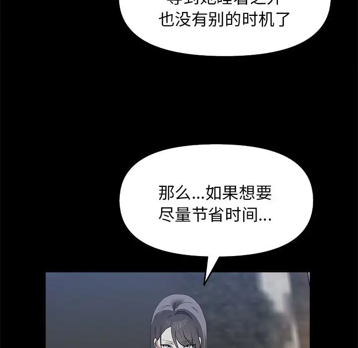 其實我很喜歡你，第 15 話，第 50 页